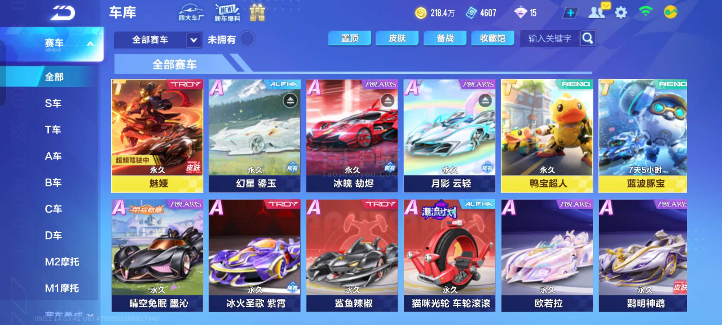 商业化运作 商业化运作